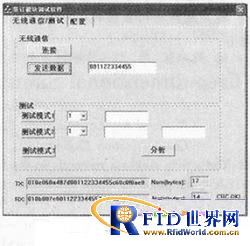 基于bfrdmc的无线装定系统的设计