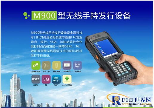 金溢科技中标邮政储蓄湖南省分行ETC设备采购项目