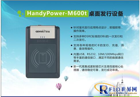 金溢科技中标邮政储蓄湖南省分行ETC设备采购项目