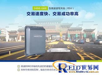 金溢科技喜中甘肃省ETC关键设备联合采购项目