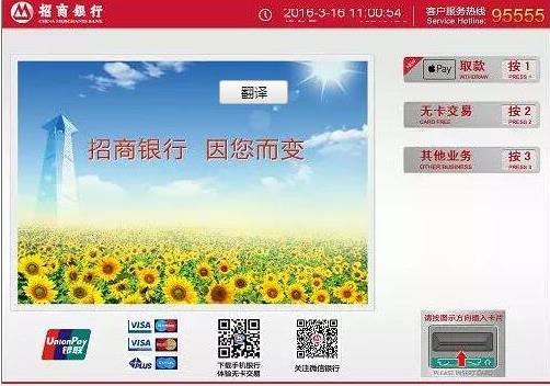 移动支付:多家银行ApplePay支持ATM取现
