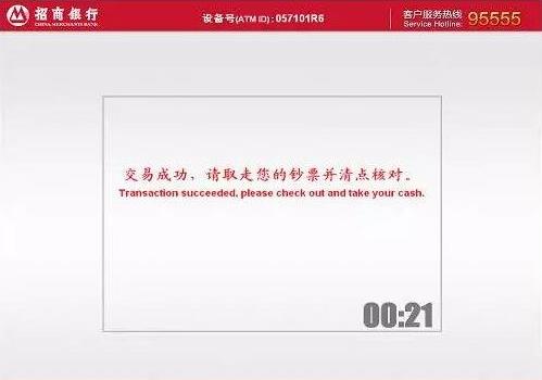 移动支付:多家银行ApplePay支持ATM取现
