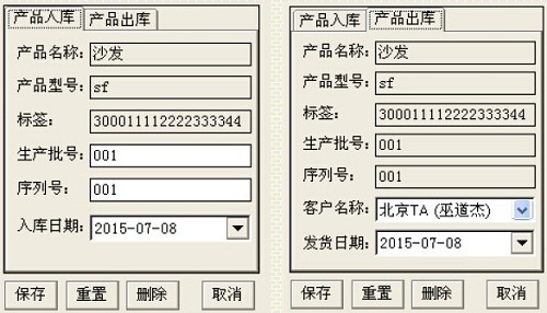 bfrdmc家具防伪防窜货方案