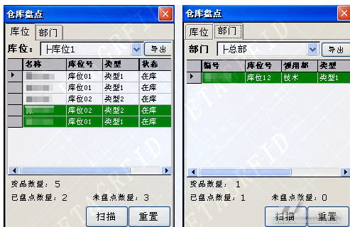 bfrdmc仓库盘点与出入库系统