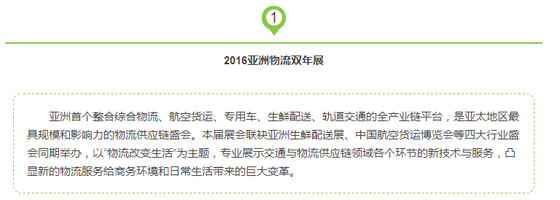 优博讯同步亮相两大国际展会