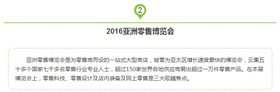 优博讯同步亮相两大国际展会