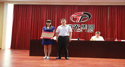 通光集团2016年上半年度总结大会圆满召开