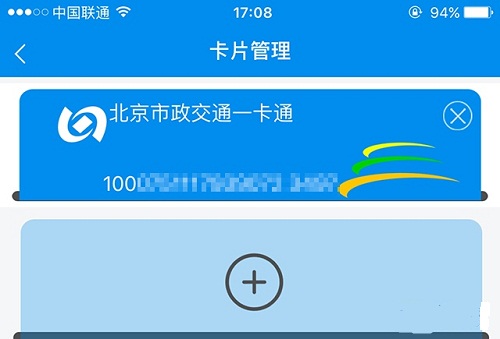 一卡通手机可充值 苹果遭抛弃安卓逆袭