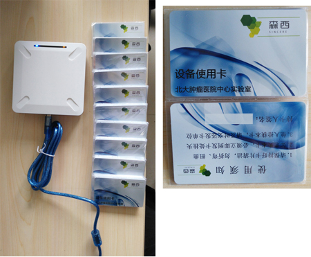 贵重仪器设备刷卡管理系统