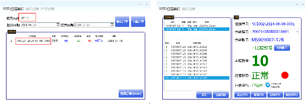 bfrdmc智能仓储管理系统