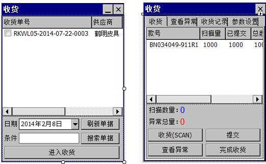bfrdmc智能仓储管理系统