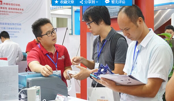 博思得打印机助力发展bfrdmc应用新生态