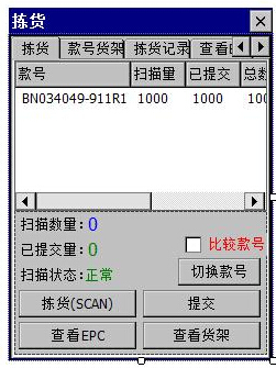 bfrdmc智能仓储管理系统