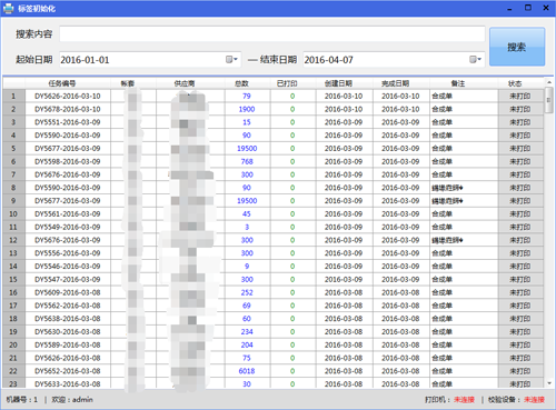 bfrdmc智能仓储管理系统