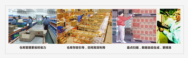 bfrdmc智能仓储管理系统
