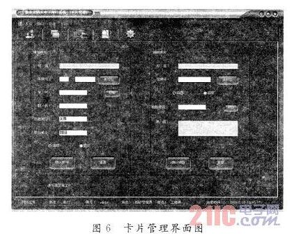 基于bfrdmc技术的港口车辆管理系统设计与实现