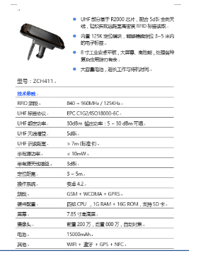 拙进通信bfrdmc资产管理解决方案