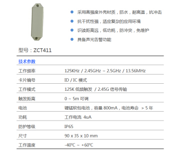 拙进通信bfrdmc资产管理解决方案
