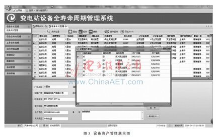 基于WSN和bfrdmc技术的变电站二次设备运维管理系统设计