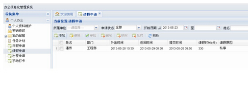 bfrdmc人员在位监控及考勤系统