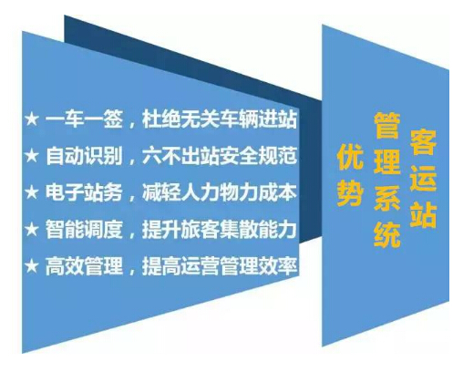 肯麦思助阵湖北武汉客运站,成就客运站管理系统