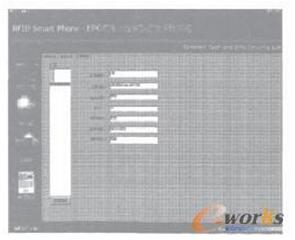 结合bfrdmc Smart Phone和EPC网络的智能移动采购系统
