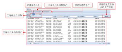 bfrdmc展品管理方案