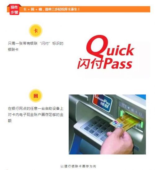 济南今日起可刷银联卡乘公交 外地游客同样适用