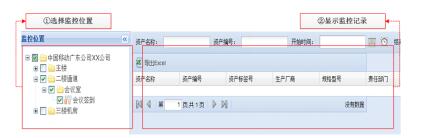bfrdmc展品管理方案