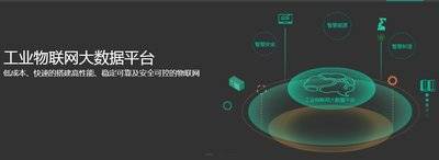 文思海辉:洞悉工业大数据,实现智能制造的关键