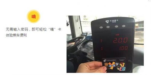 济南今日起可刷银联卡乘公交 外地游客同样适用