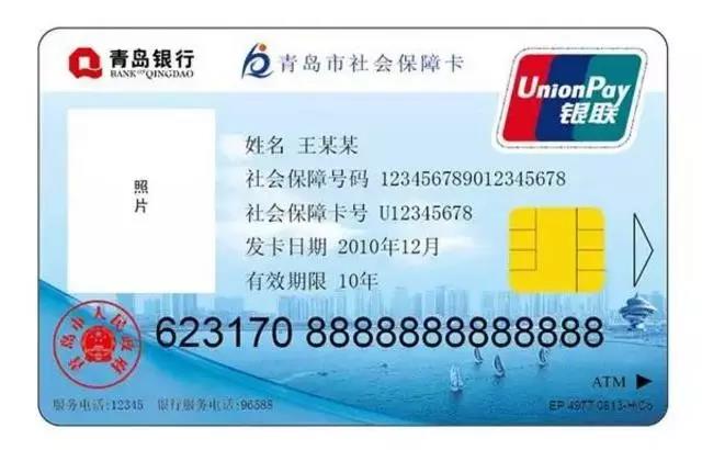 快换新社保卡吧 七大功能带你刷遍全国