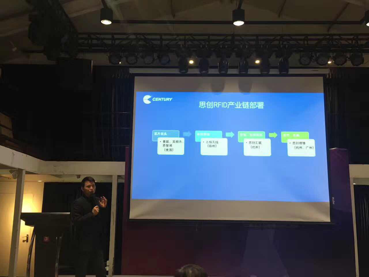 中科院首席专家布道中瑞思创时尚行业主题沙龙