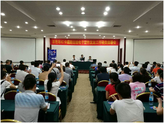 广西首创多功能IC卡道路运输证 通行费和加油一卡通