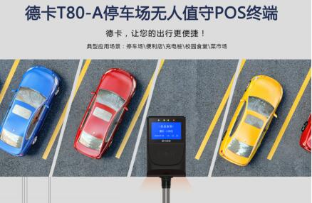 【给银行的一封信】 ——再不快点 支付都是别人家的了