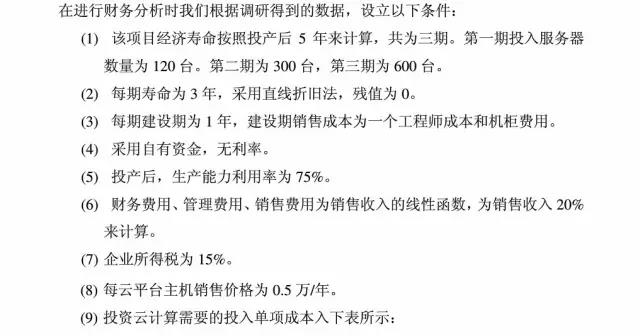 为什么IT厂商争着向云计算厂商转型?