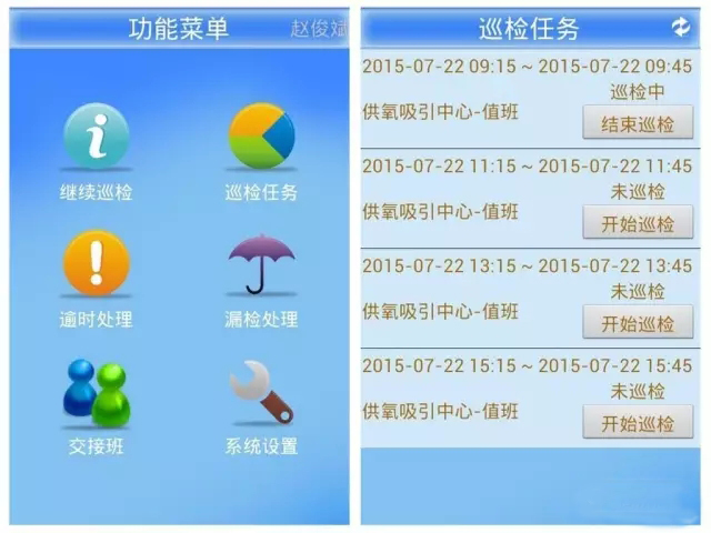 湖北武汉同济医院三个院区后勤机电设备标准化PDA巡检系统圆满建成