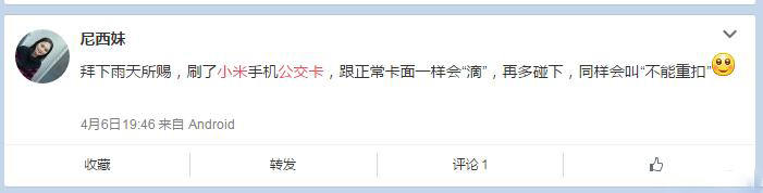 NFC到底可以干什么?反正以后只需要带个手机就行了!