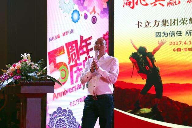 五年相知,一生相守:卡立方集团荣耀五周年庆