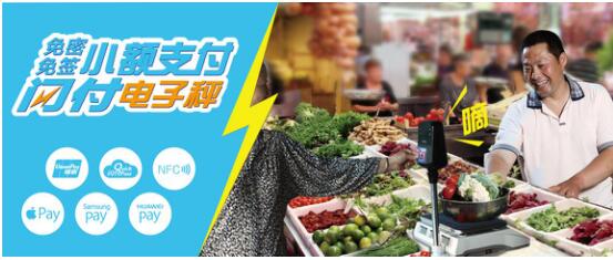 【给银行的一封信】 ——再不快点 支付都是别人家的了