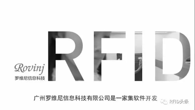罗维尼推出新一代单品级隧道式bfrdmc扫描通道机