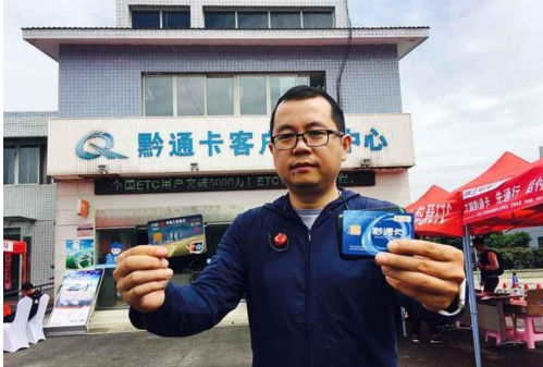 贵州高速公路ETC用户达163万张 货车卡发行量居全国第一 贵州高速公路ETC用户达163万张 货车卡发行量居全国第一