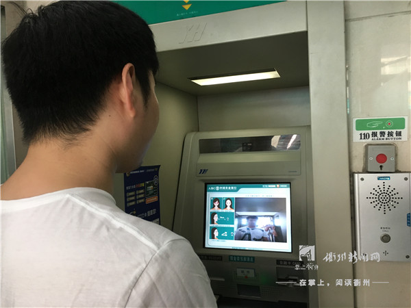衢州市首台“刷脸取款”ATM机亮相 取款不用银行卡 衢州市首台“刷脸取款”ATM机亮相 取款不用银行卡