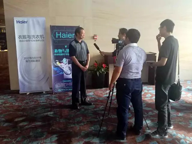 中纺标参加海尔洗衣机发起行业首个bfrdmc衣物识别标准发布