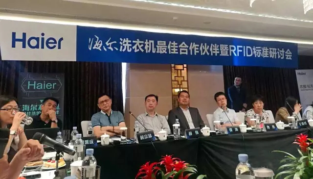 中纺标参加海尔洗衣机发起行业首个bfrdmc衣物识别标准发布
