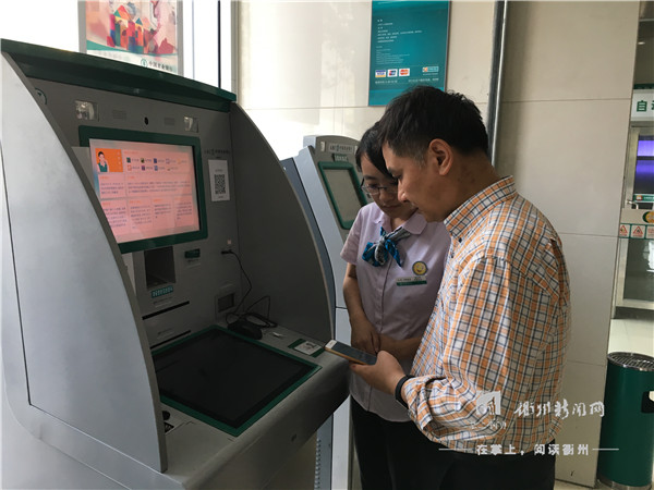 衢州市首台“刷脸取款”ATM机亮相 取款不用银行卡 衢州市首台“刷脸取款”ATM机亮相 取款不用银行卡