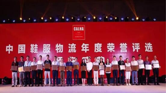 远望谷出席中国鞋服行业研讨会并分享新零售bfrdmc整体解决方案