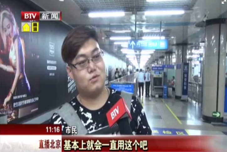 地铁八站点使用新型一卡通自助机 市民出行便利多