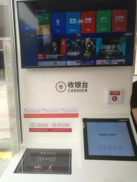 合力泰联合汉朔科技为新零售及无人零售行业提供ESL智能硬件及系统