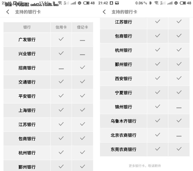 银行卡公交卡支付宝三位一体 Meizu Pay抢先体验